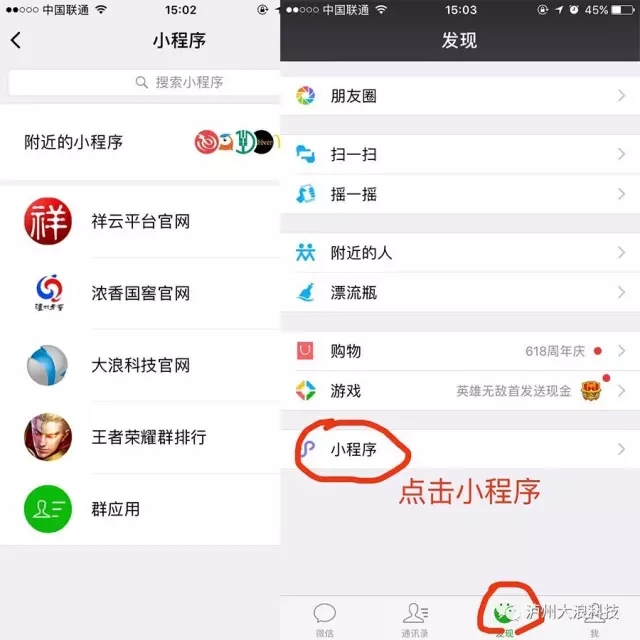 不知道這個功能，你的微信就白用了！